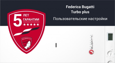 Federica Bugatti Turbo Plus: пользовательские настройки