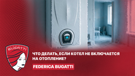 Почему котёл не работает на отопление? Попробуем разобраться