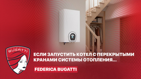 Если запустить газовый котел с перекрытыми кранами системы отопления, что случится с котлом?