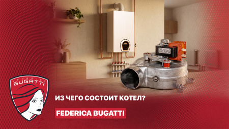 Газовый котел Federica Bugatti Varme: из чего он состоит? Видео 2