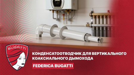 Нужен ли вам конденсатоотводчик?