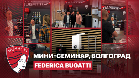 Семинар Federica Bugatti в Волгограде