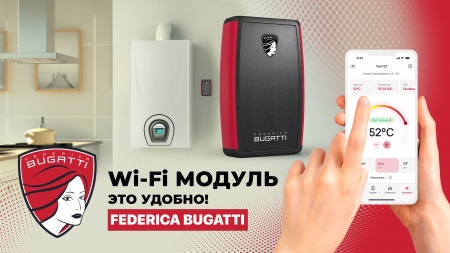 Wi-Fi модуль - удачное решение для вашего дома