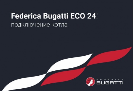 Обзор котла Federica Bugatti ECO. Подключение котла